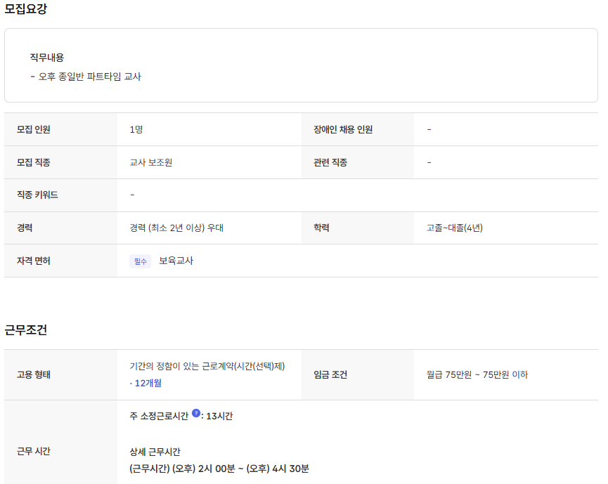 스크린샷+2025-10-02+100925.png