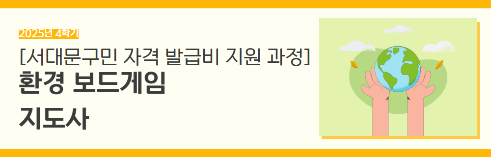2025년+4학기+일활동+강좌+제목.png