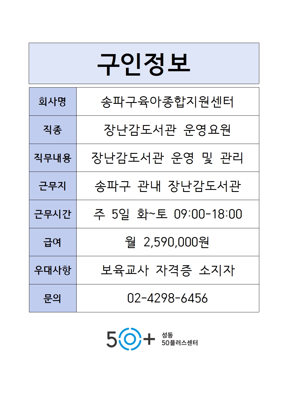 구인정보+양식001.jpg