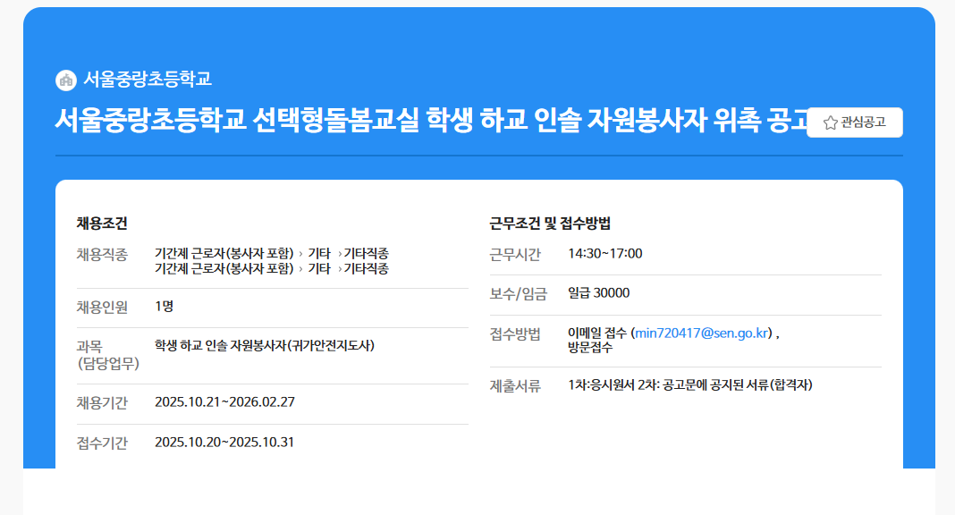 스크린샷+2025-10-21+100910.png
