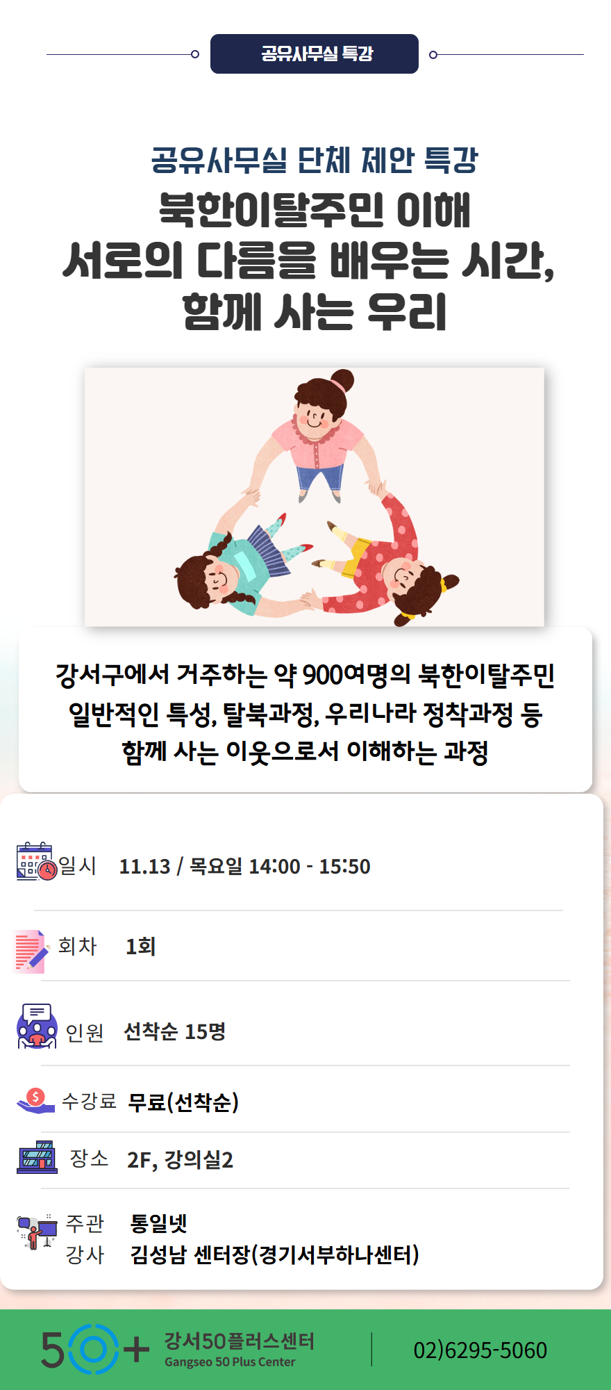 2학기+2차+교육프로그램+(5).jpg
