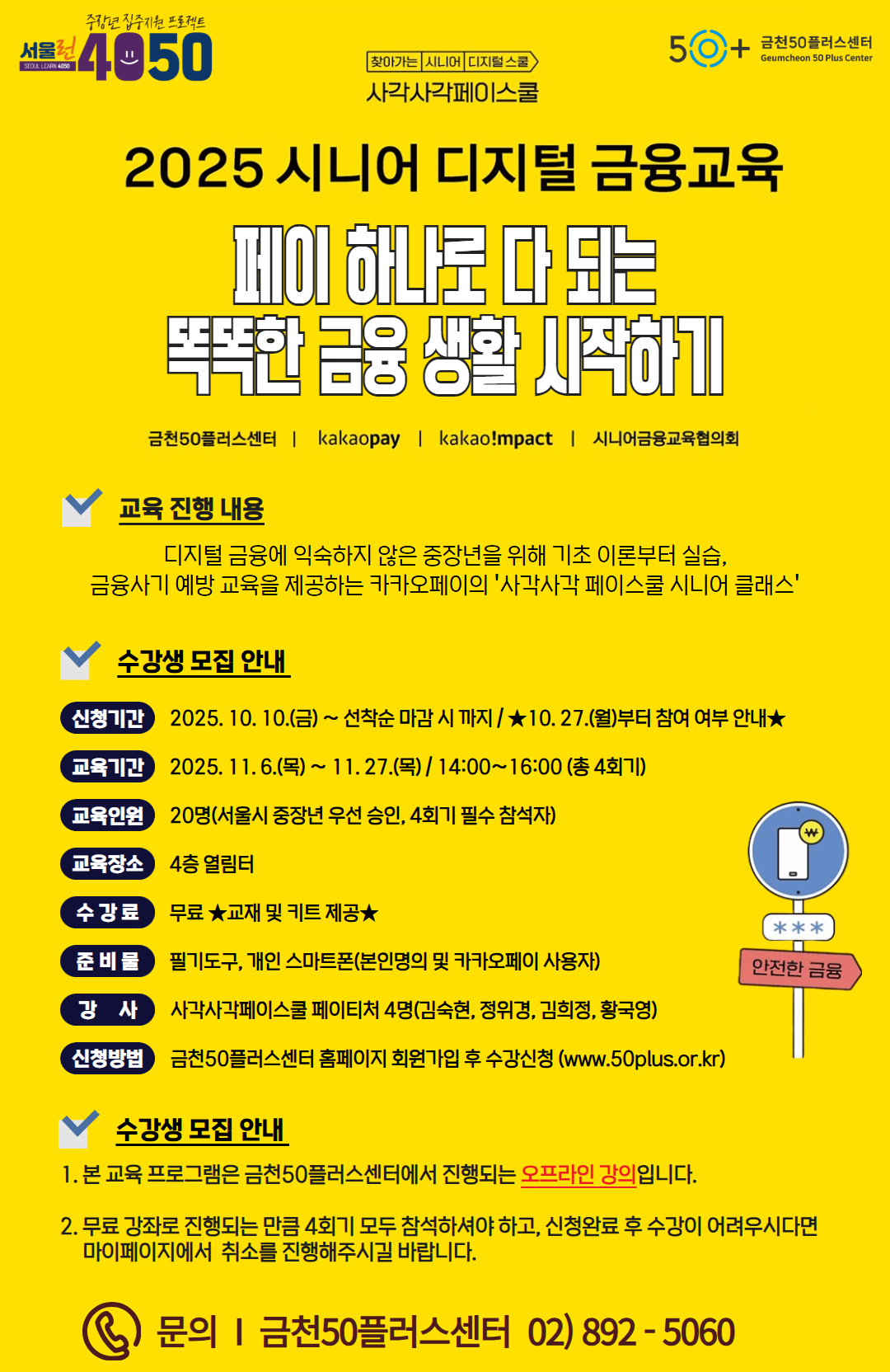 2025+나눔교실+(2).jpg