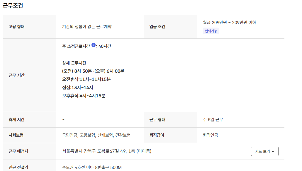 스크린샷+2025-10-13+093758.png