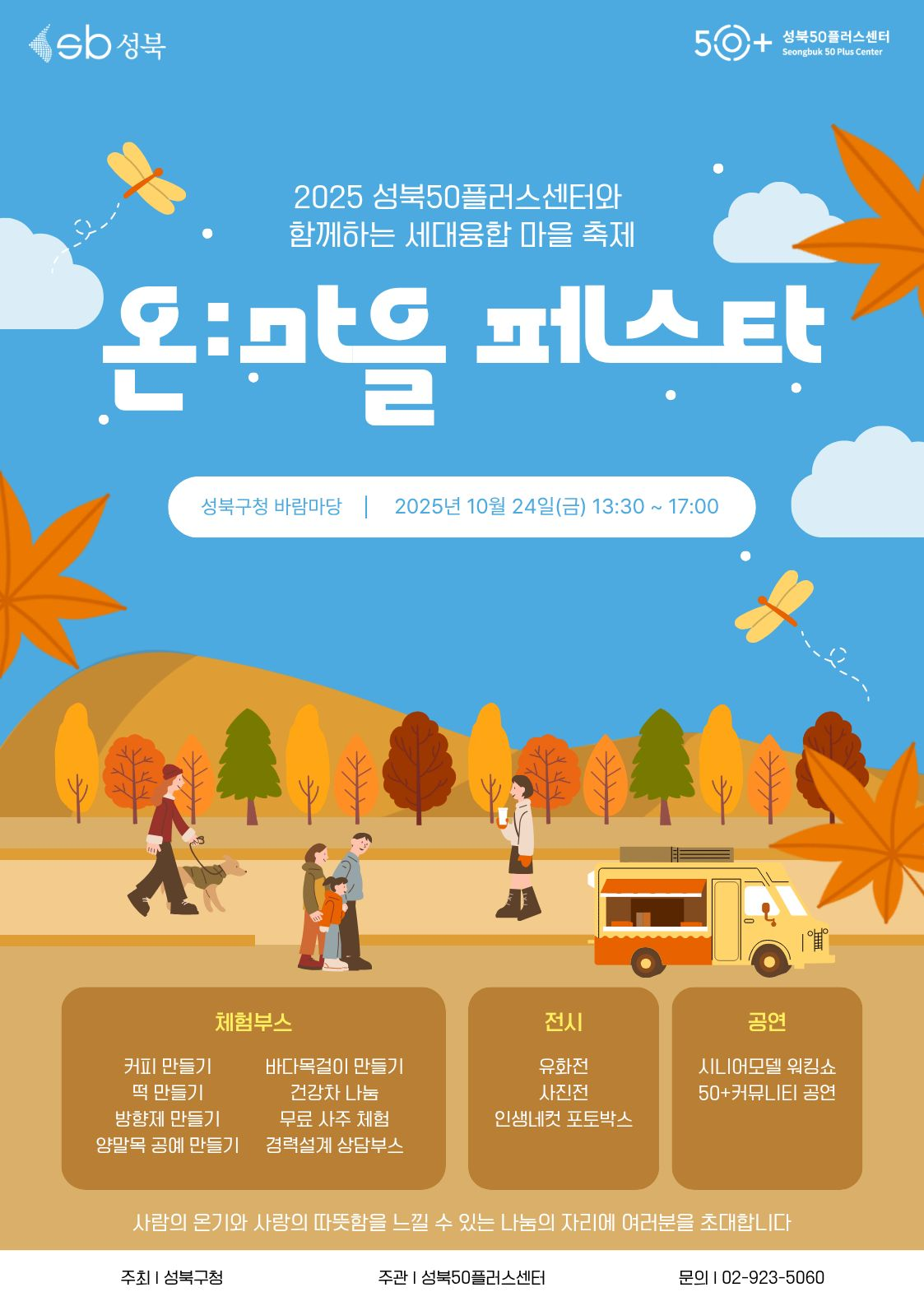 KakaoTalk_20251020_132858660.png