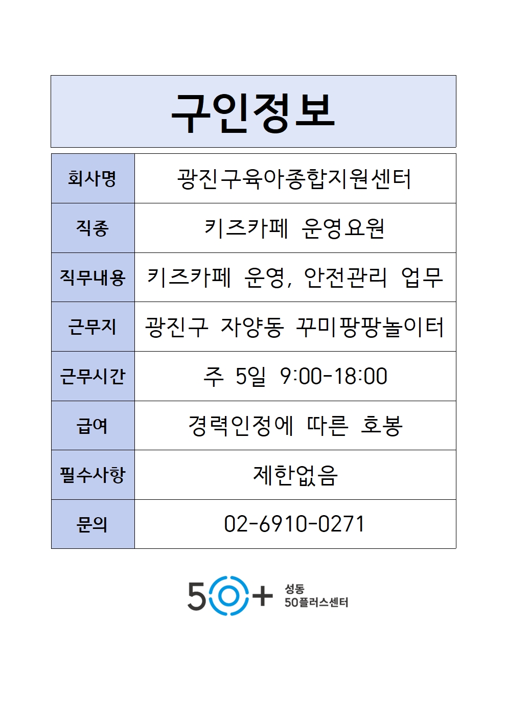 구인정보+양식001.jpg