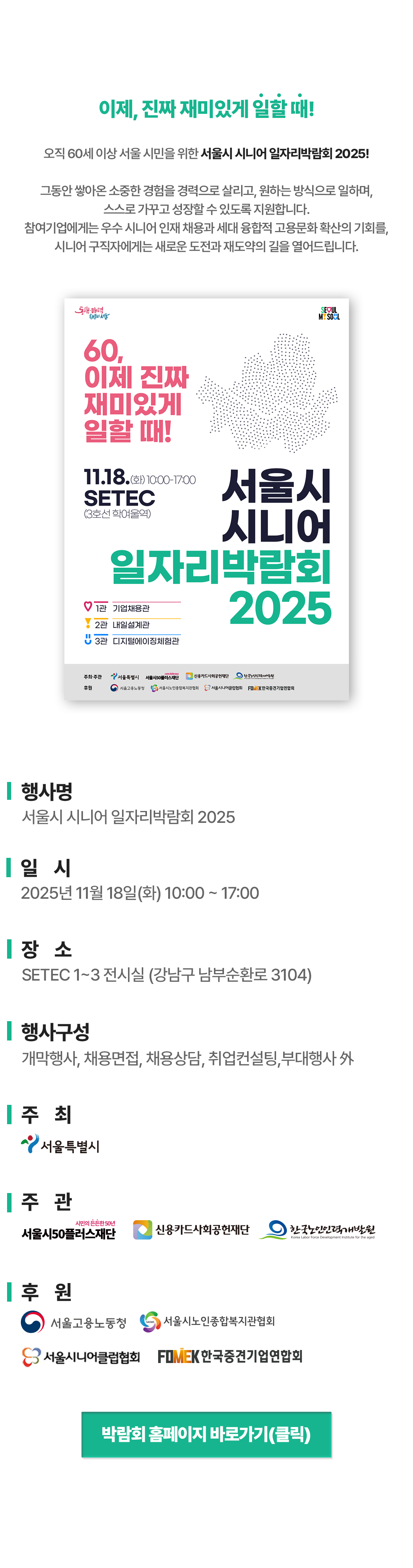 박람회+개요.png