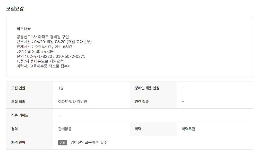 스크린샷+2025-10-22+132821.png