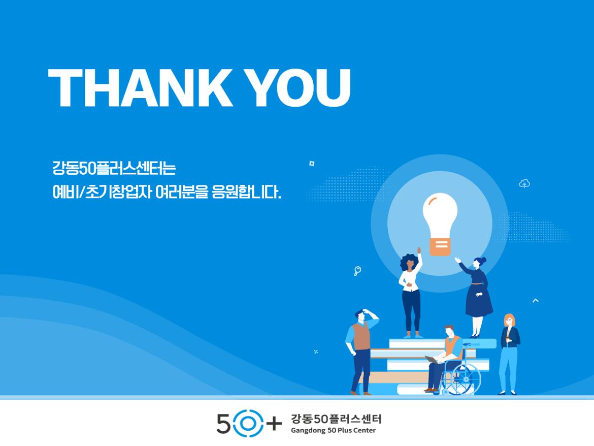2025+공유사무실+성과보고+7.jpg