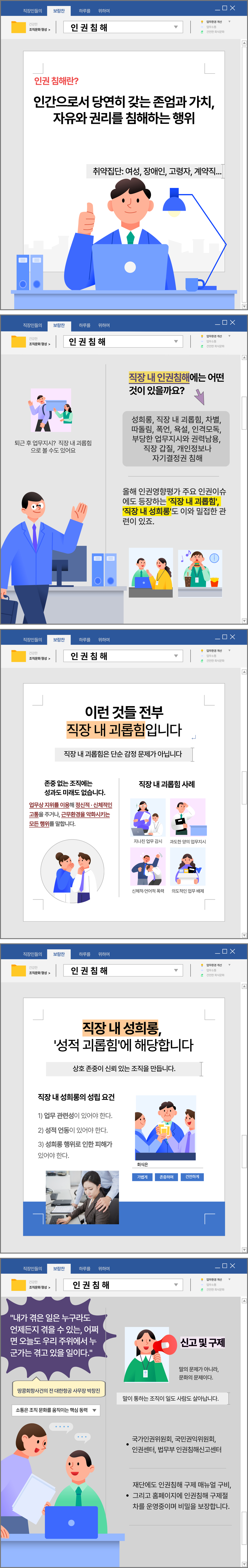 인권ㅇ.jpg