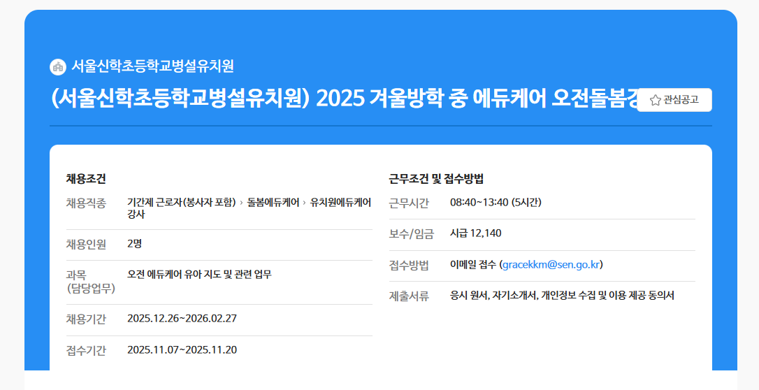 스크린샷+2025-11-12+093523.png