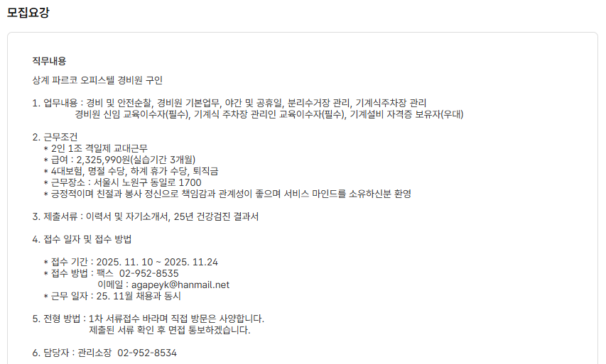 스크린샷+2025-11-11+091748.png