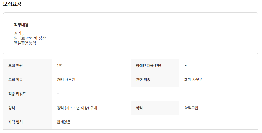 스크린샷+2025-11-04+091930.png