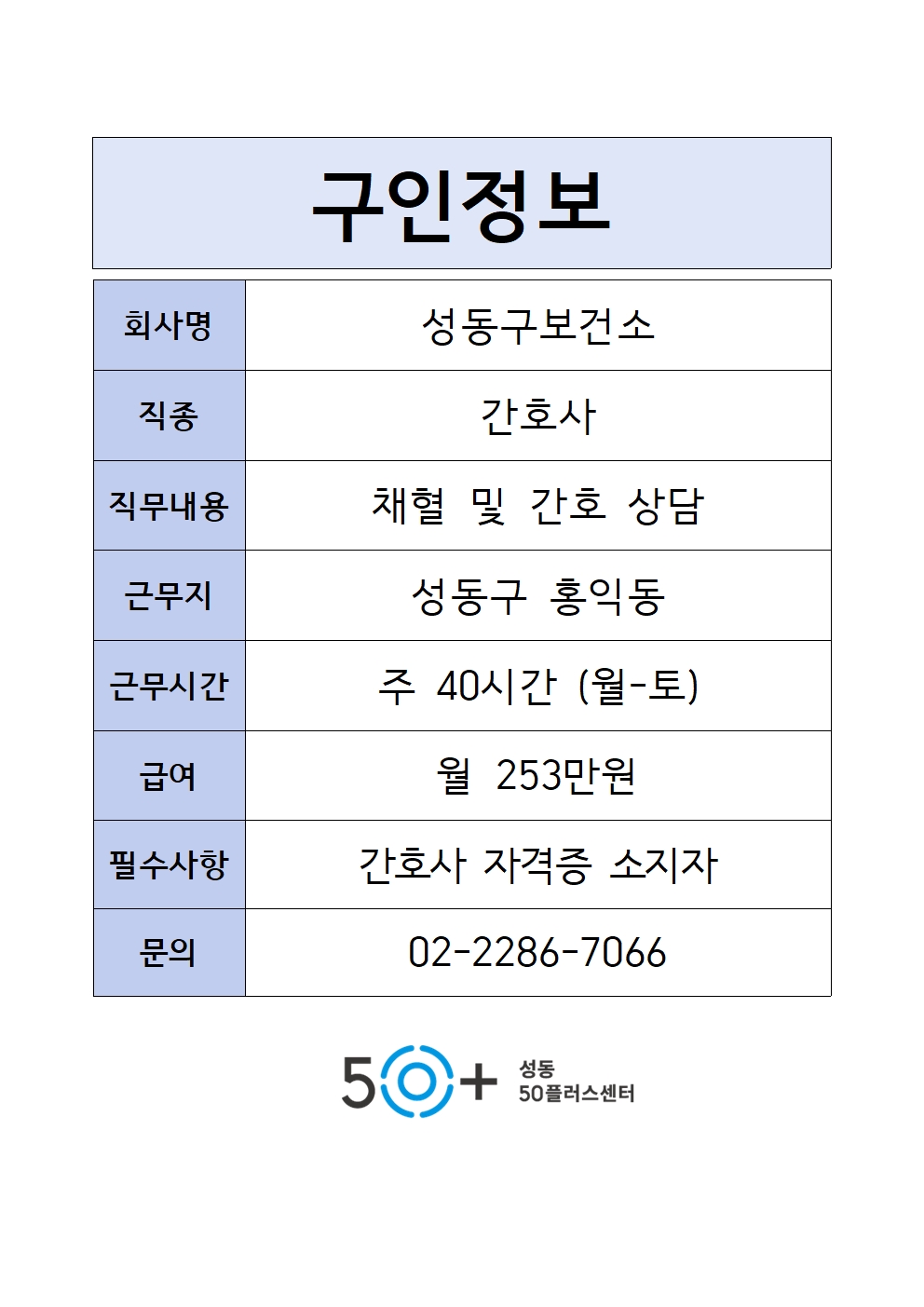 구인정보+양식001.jpg