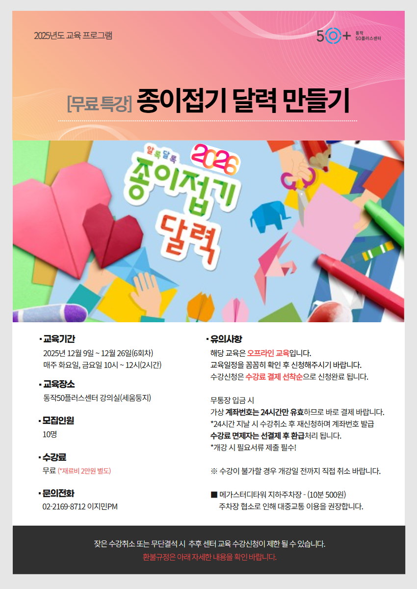 2025년+11월+모집+(1).png