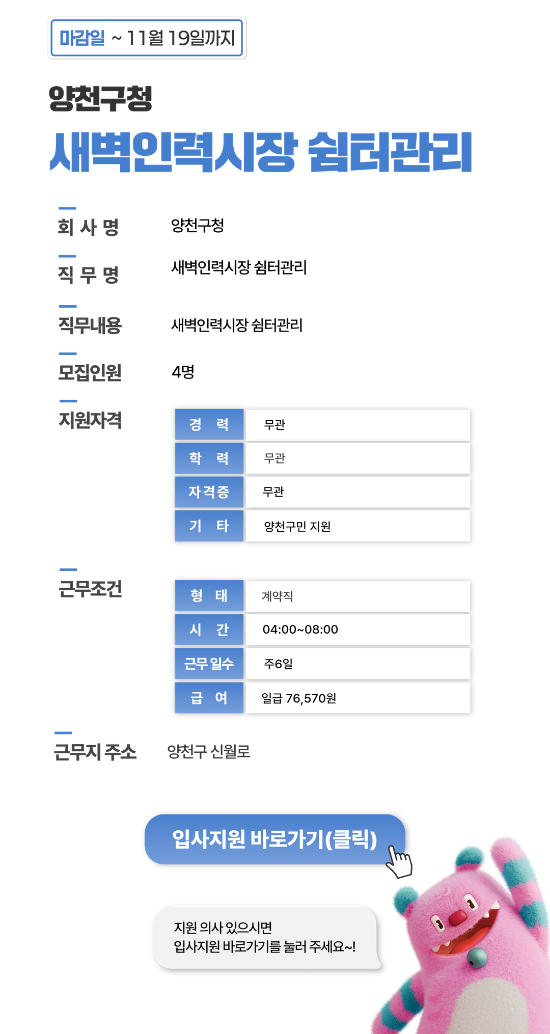 채용공고문+(8).png