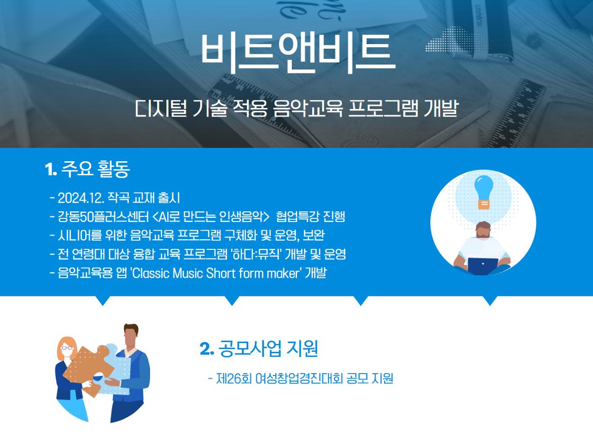 2025+공유사무실+성과보고+5.jpg