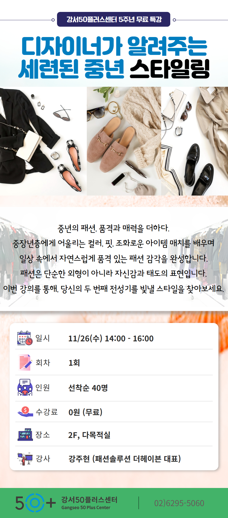 5주년+특강+상세페이지+2.jpg