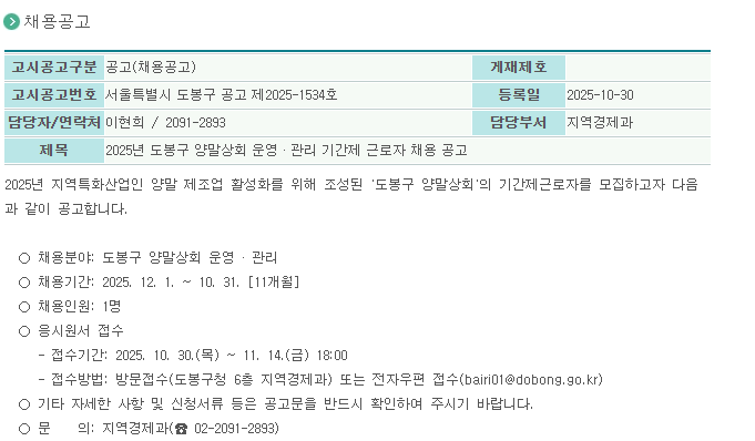 스크린샷+2025-11-07+093651.png