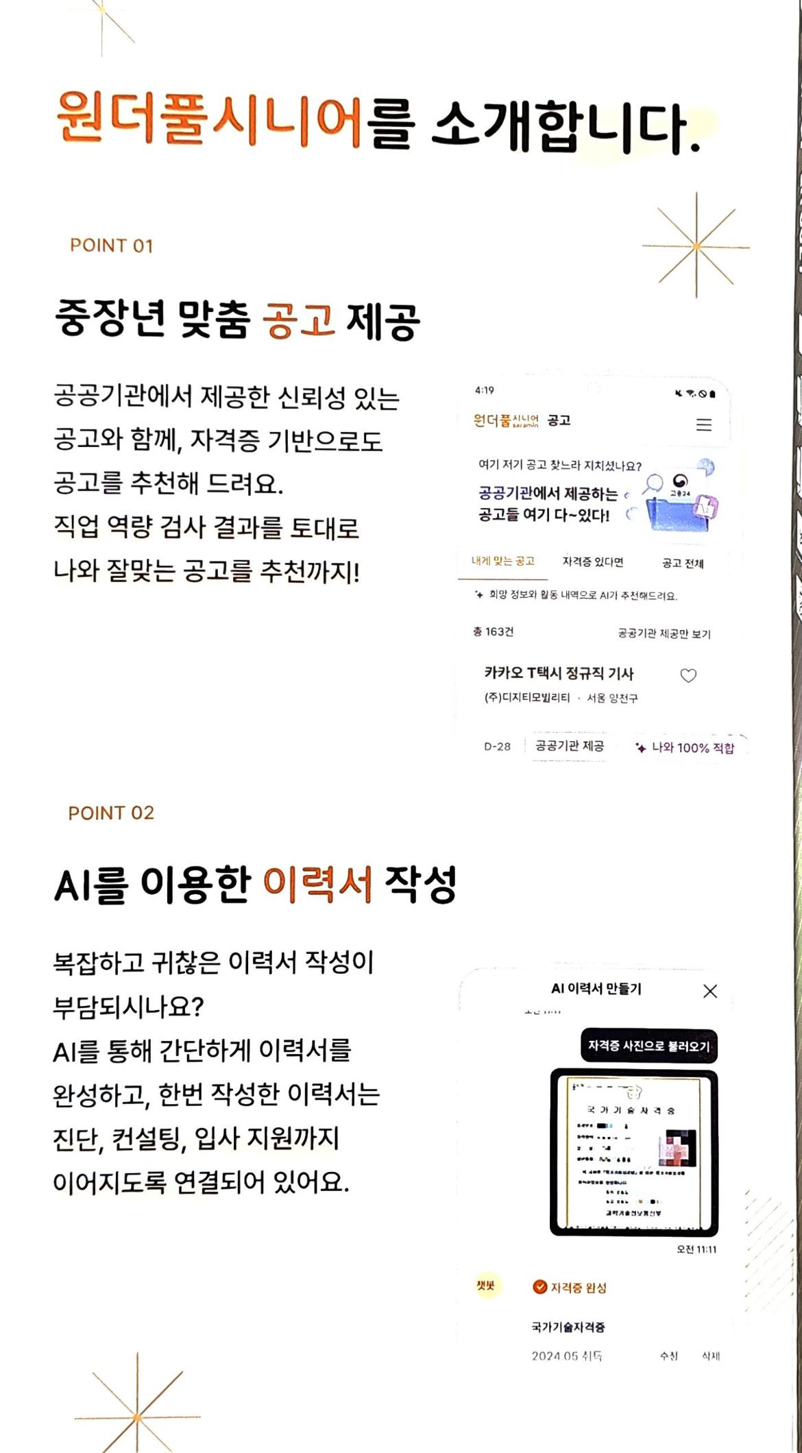 KakaoTalk_20251128_093352287_01.jpg