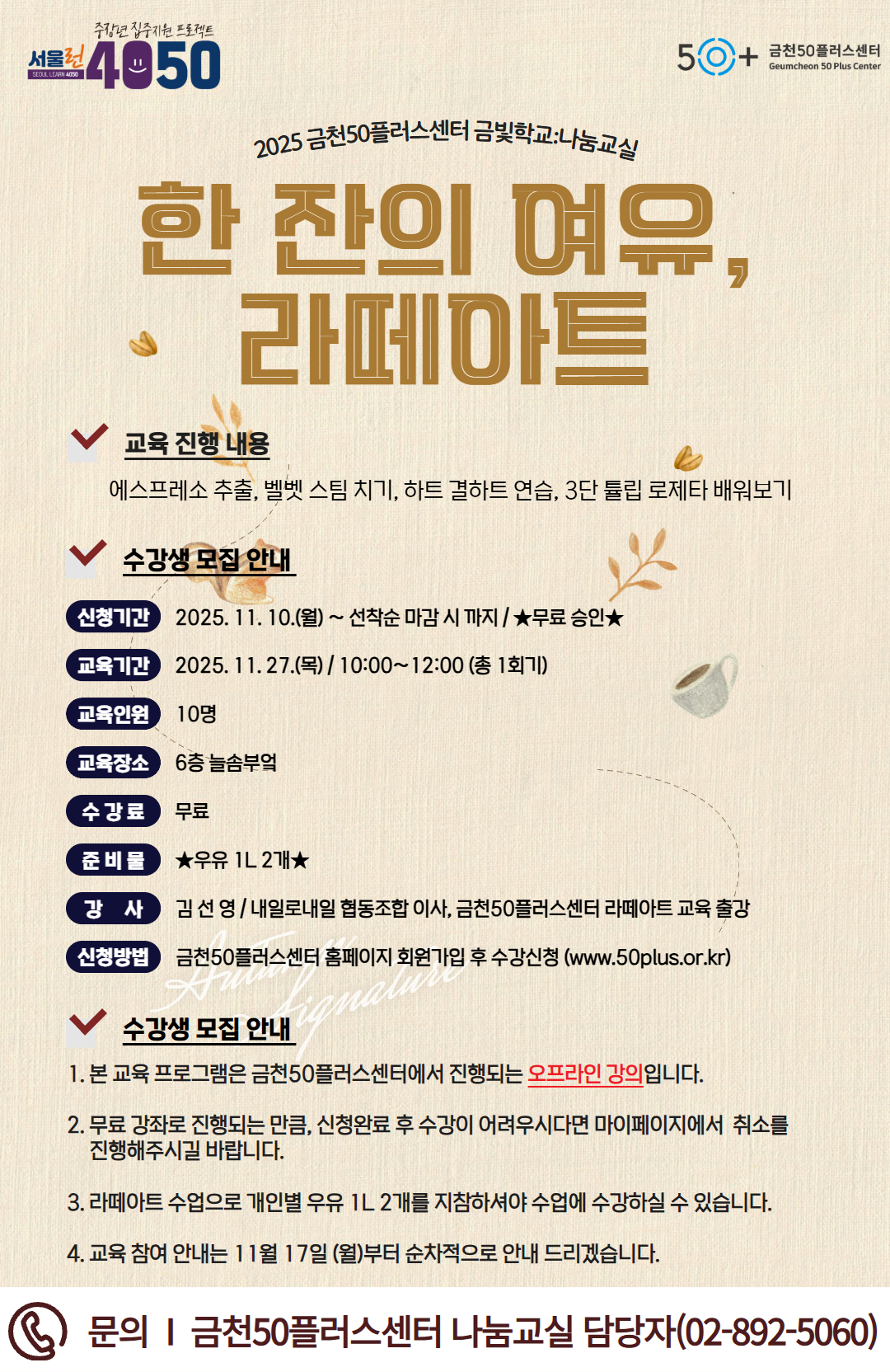2025+나눔교실+(3).jpg