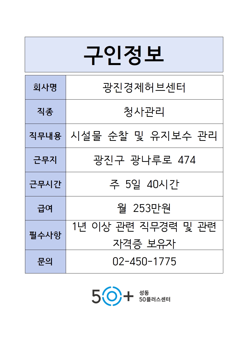 구인정보+양식001.jpg
