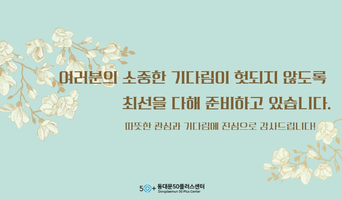 기다림에+감사.jpg
