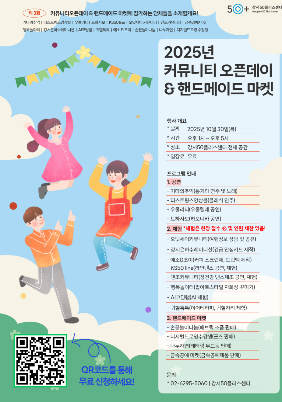 사진2+행사+포스터+누리집.png