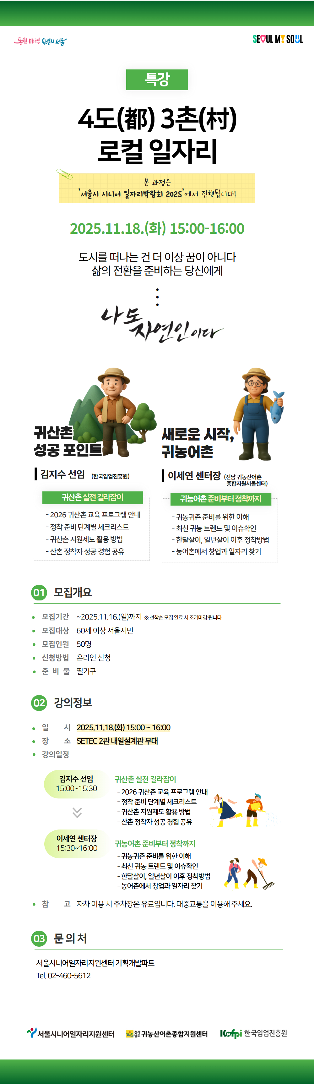 [복사본]+60+챌린저스+클래스+웹페이지+(2).jpg