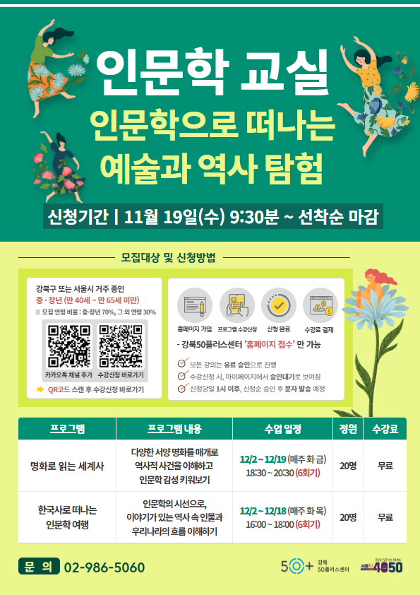 25+2학기+수강생+모집+최종+(10).jpg