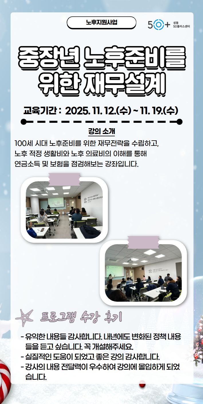 조은진+-+2025-11-19T162728.149.png