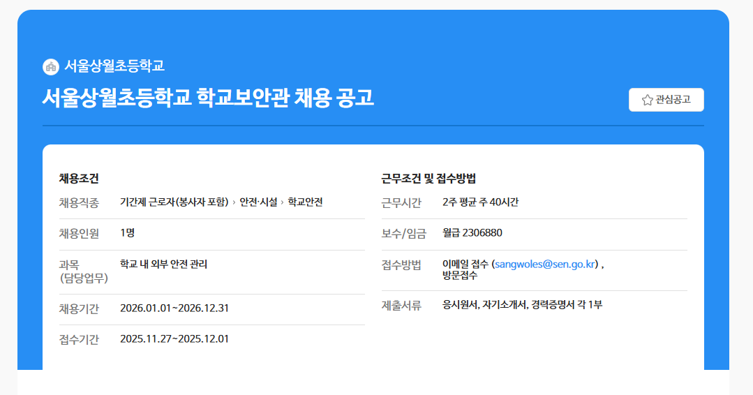 스크린샷+2025-11-28+093335.png