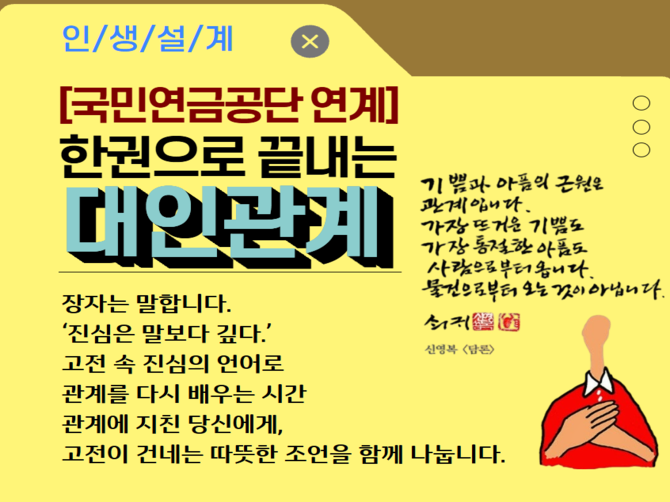 한권으로+끝내는+대인관계.png