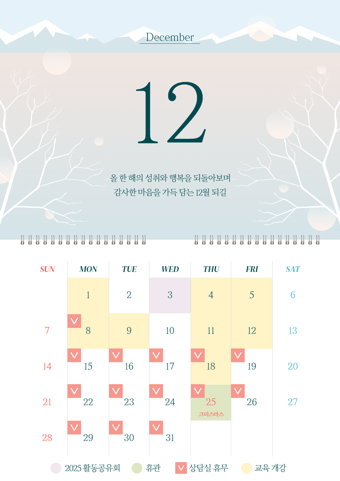 2025년+달력+(2).png
