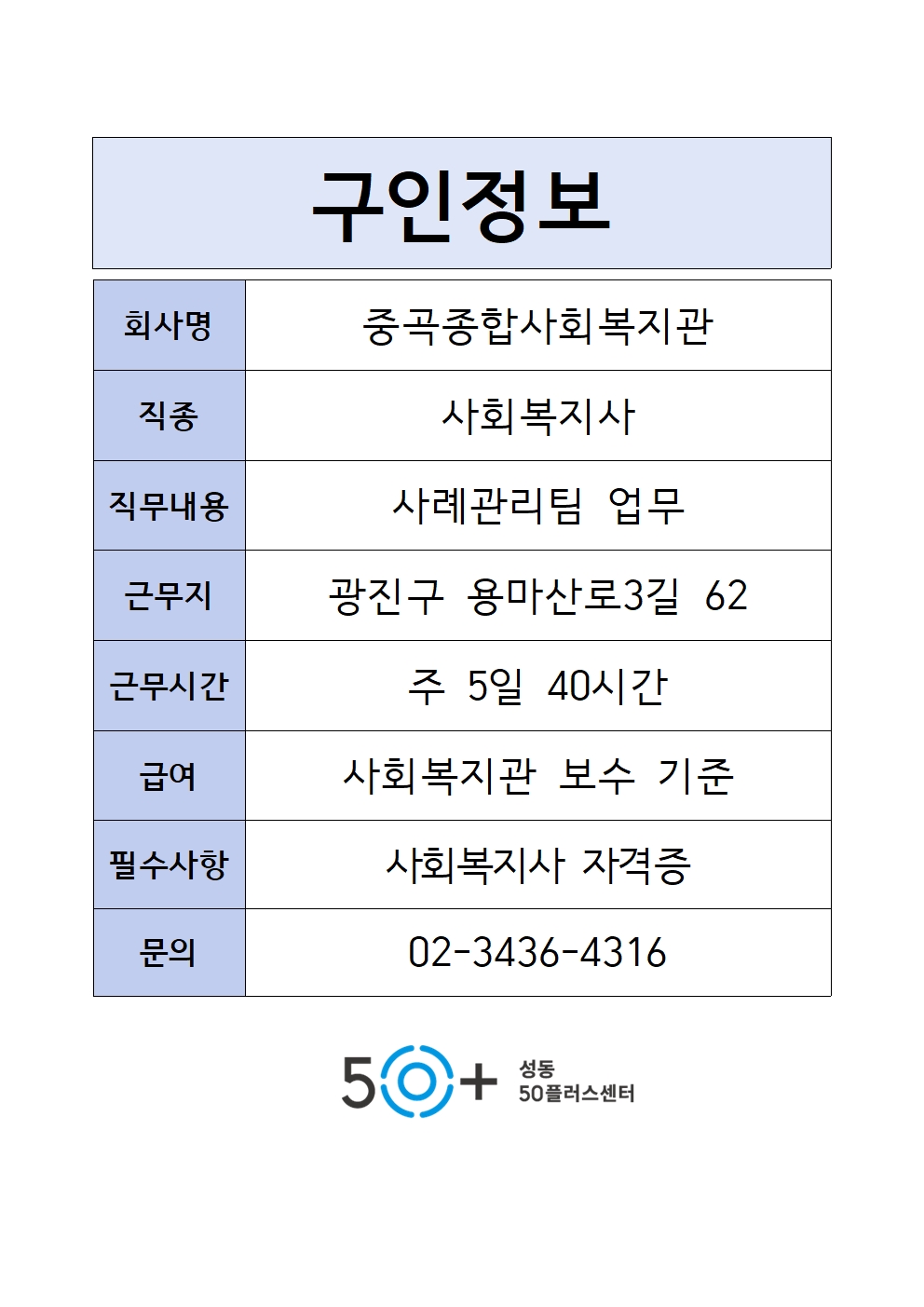 구인정보+양식001.jpg