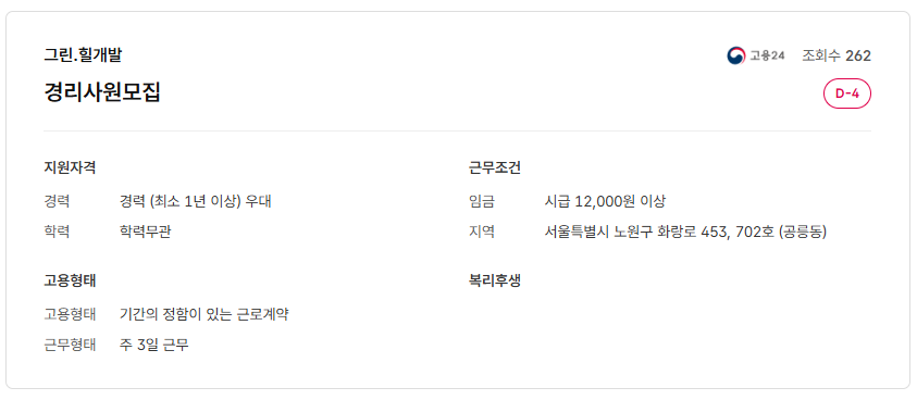 스크린샷+2025-11-04+091854.png