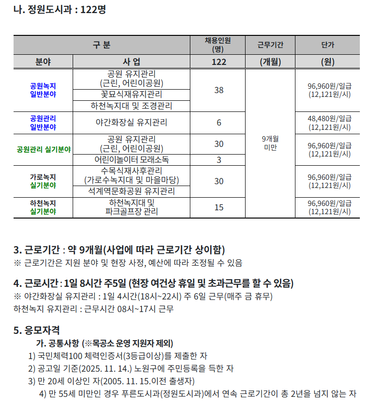스크린샷+2025-11-17+094700.png