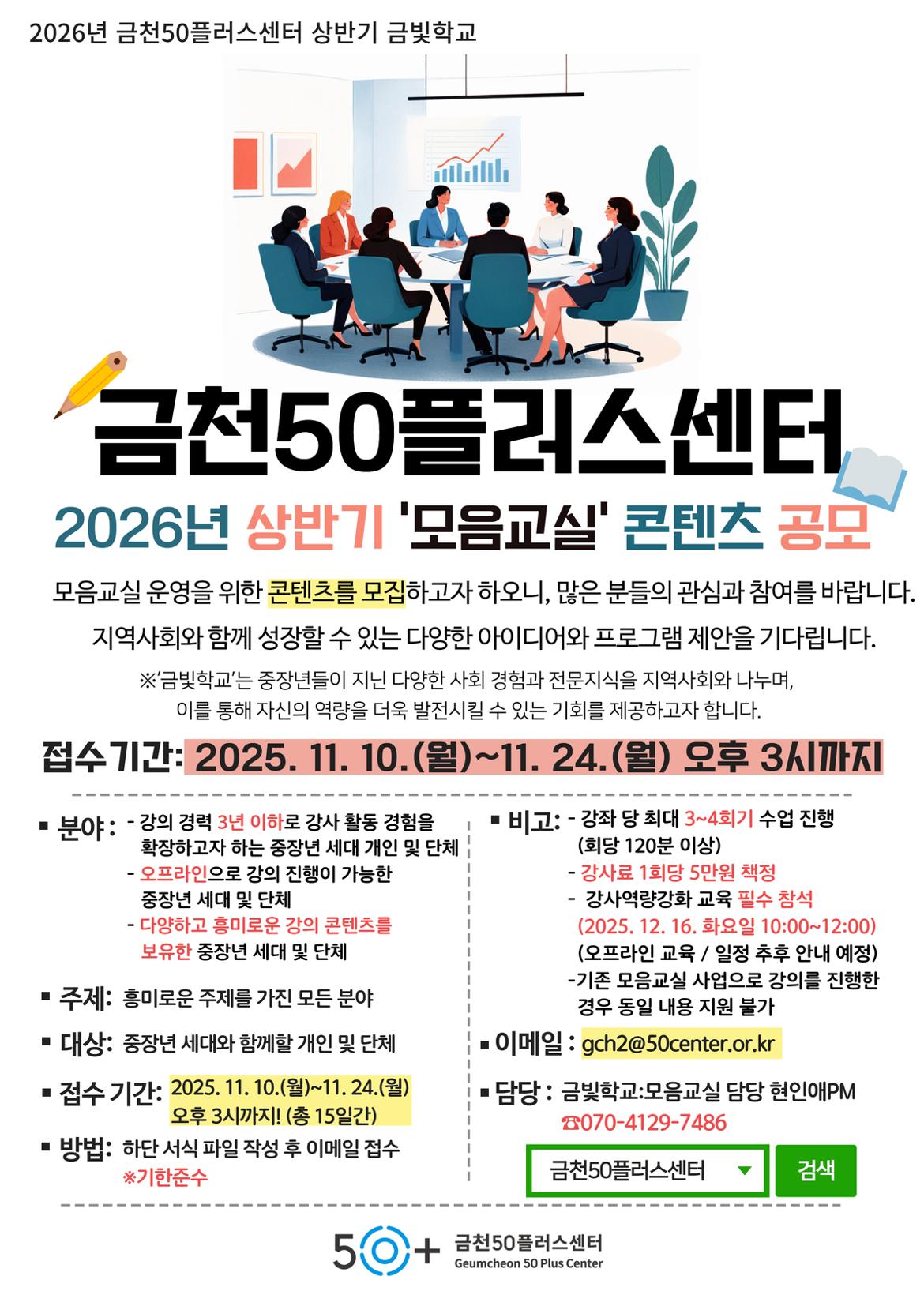 사본+-모음교실+공고+(9).jpg