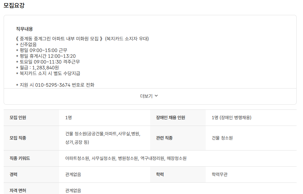 스크린샷+2025-11-20+093715.png