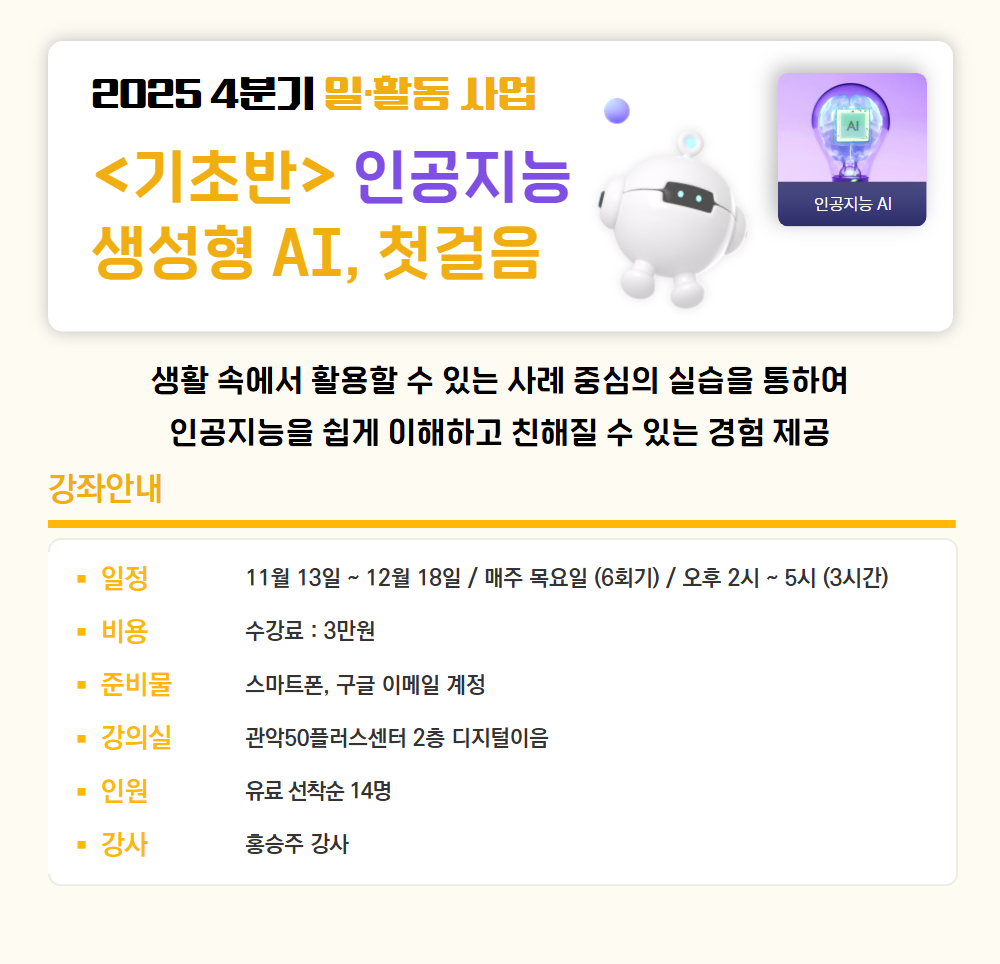 25-2+정규강좌(일활동_갱)+(2).jpg