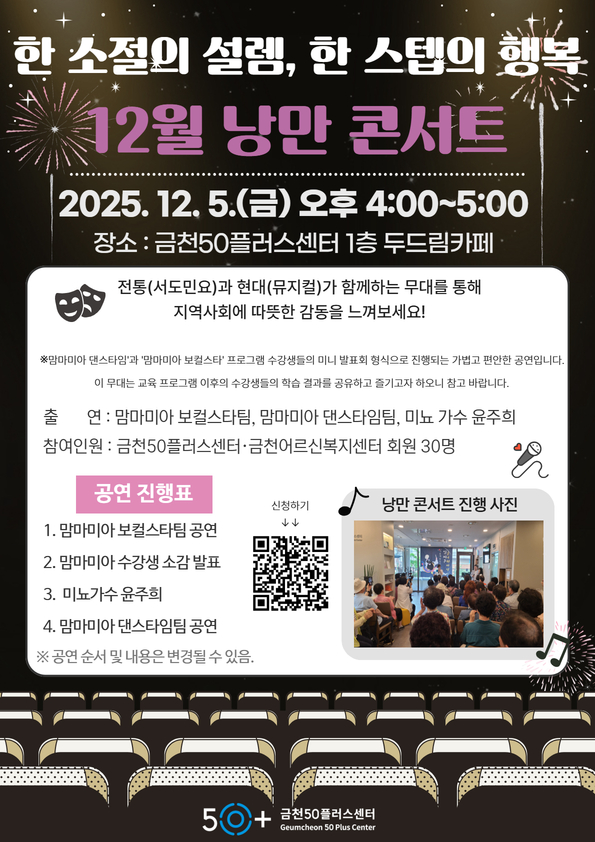 사본+-25년+월별+콘서트+행사+홍보지+(11).jpg