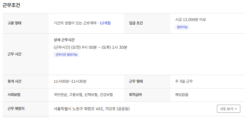 스크린샷+2025-11-04+091947.png