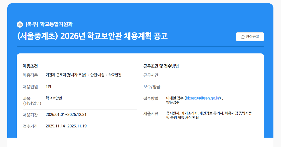 스크린샷+2025-11-17+095511.png