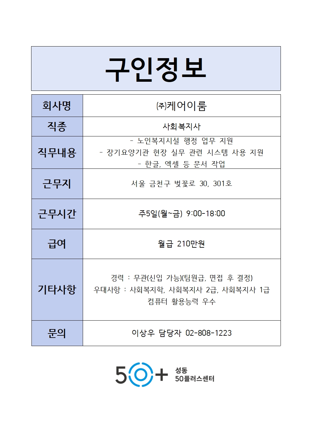 (주)케어이룸001.jpg