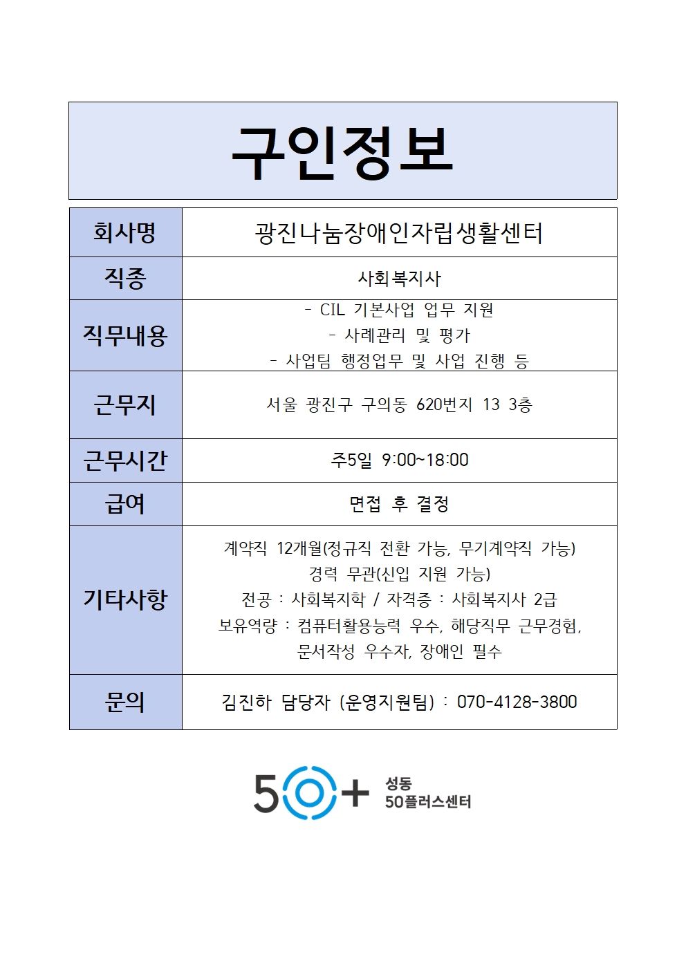 광진장애인001.jpg