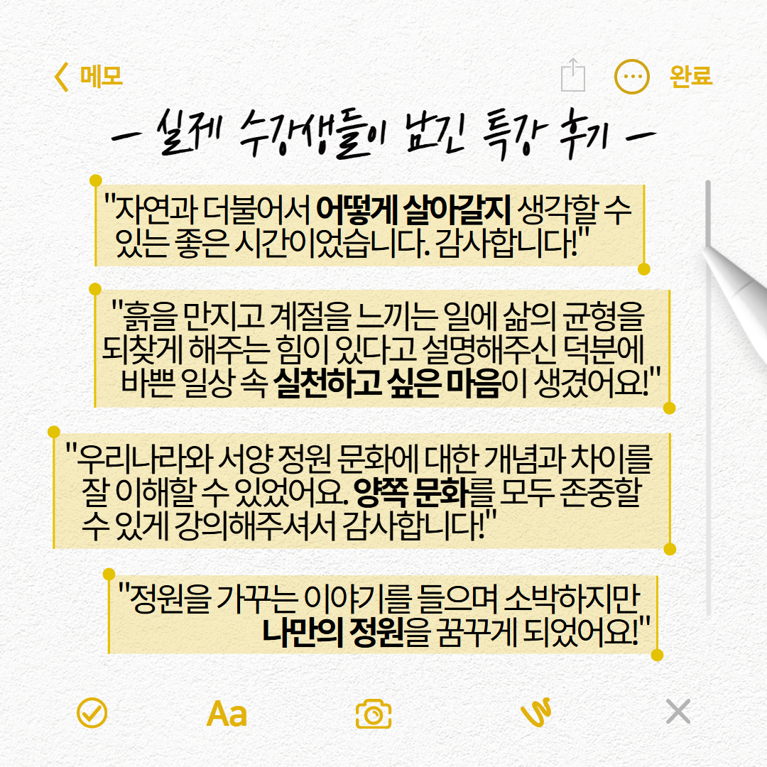 사이특강+11월+홍보+5.png