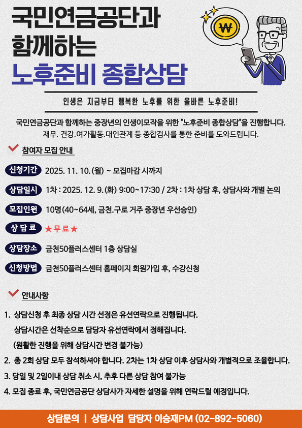 국민연금공단+상담.jpg