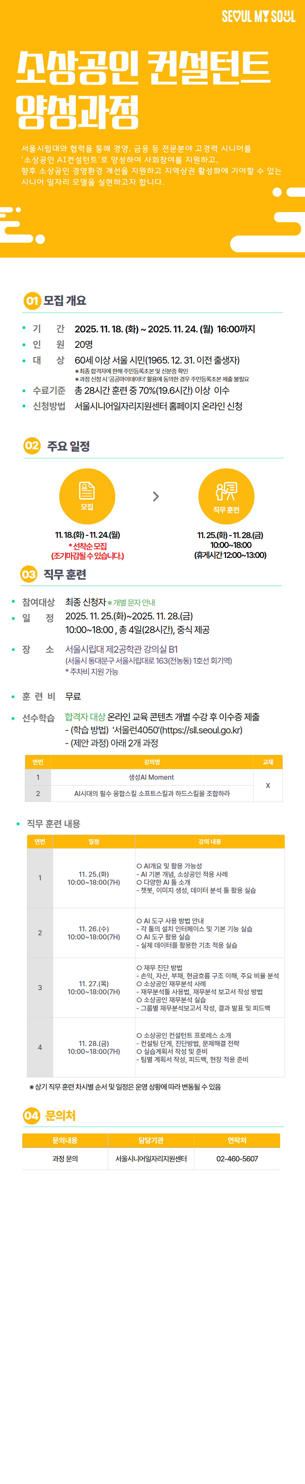 시니어+컨설턴트+(1).png