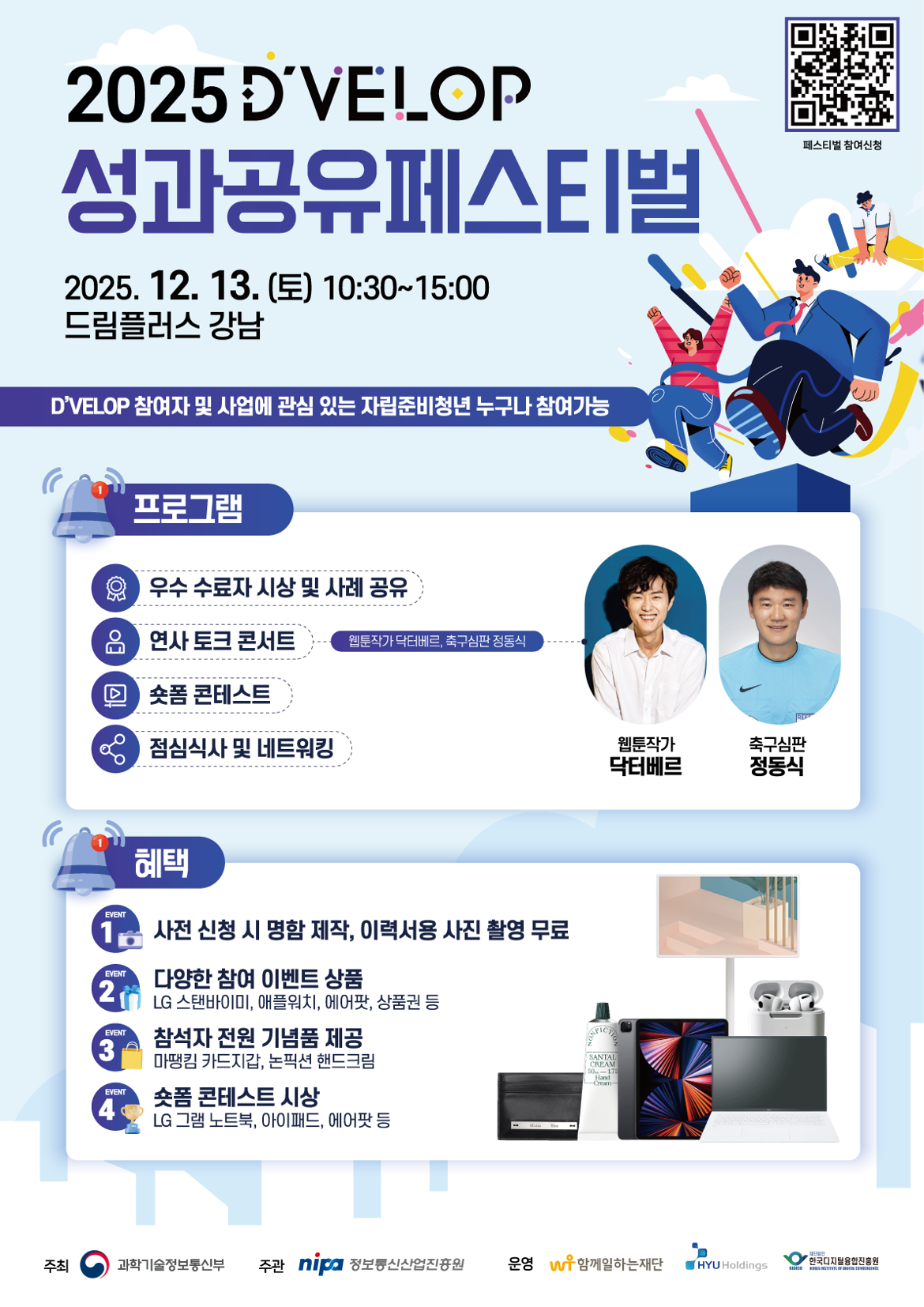 최종포스터+(2).png