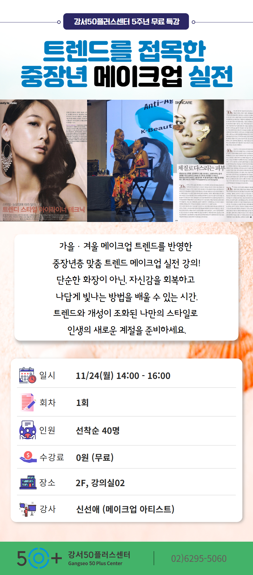 5주년+특강+상세페이지+1.jpg