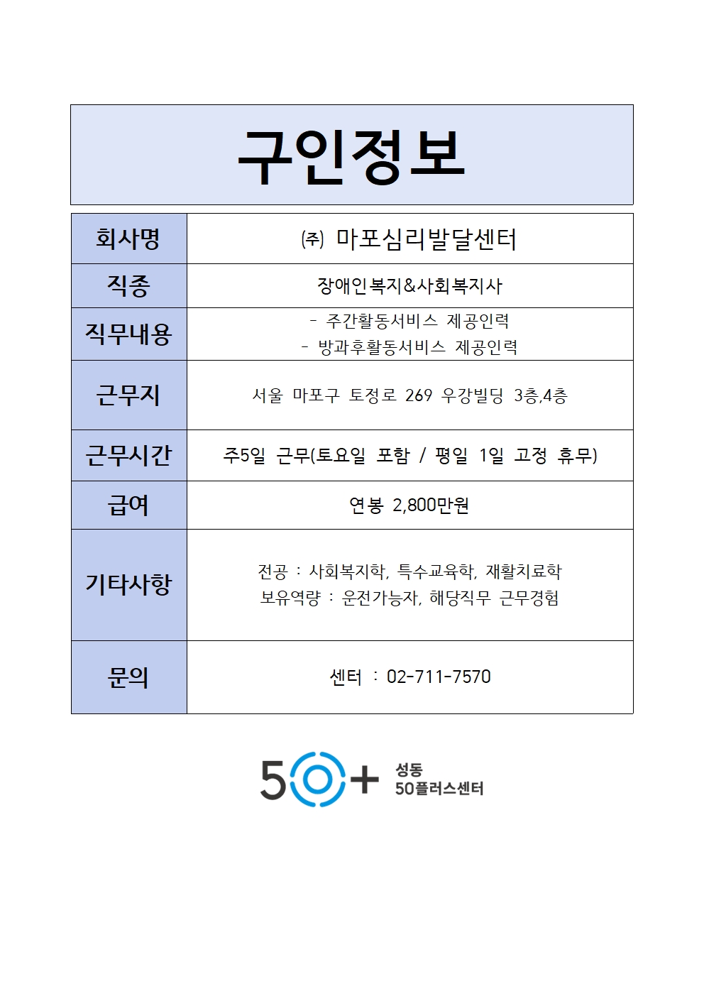 마포심리001.jpg